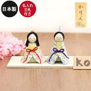雛人形 コンパクト ひな人形 koti 花ひな 木製 名入れ立札付き 日本製 リュウコドウ 収納箱付き おしゃれ かわいい 名前 ネーム おひなさま ひな祭り ...