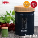 【店内全品ポイント5倍】 名入れ サーモス 真空断熱 スープジャー 500ml 全2色 THERMOS イニシャル 数字デザイン 箱入り ネーム 名前 入り 保温 保冷 スープポット ランチ お弁当 シンプル おしゃれ スープ 弁当 塾弁 味噌汁 保温容器 新生活 母の日 その1