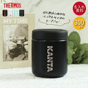 名入れ サーモス 真空断熱 スープジャー 300ml JBR-301 THERMOS デザインフォント 箱入り ネーム 名前 入り 保温 保冷 スープポット ラ...