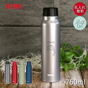 サーモス 水筒 保冷 炭酸飲料 ボトル 750ml 名入れ 恐竜デザイン FJK-750 箱入り 炭酸 THERMOS かっこいい スポーツ ジム ドリンク 冷...