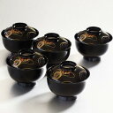 送料無料 雑煮椀 5客セット 彩光てまり雑煮椀揃(黒) 日本製 北市漆器 おしゃれ 箱入り 国産 まとめ買い