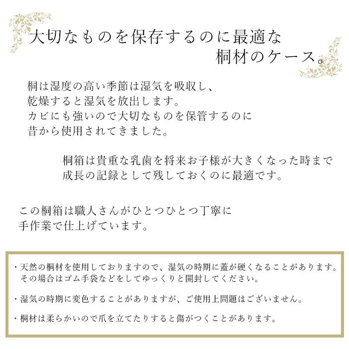 【SALE期間最大P32倍】 名入れ 木製 乳歯ケース いきもの デザイン 日付 プレート 付き 歯 箱 木 桐箱 お名前 入り 誕生日 身長 体重 海 昆虫 動物 かわいい ベビー 子供 こども 出産祝 プレゼント ギフト 記念品 プレゼント ギフト