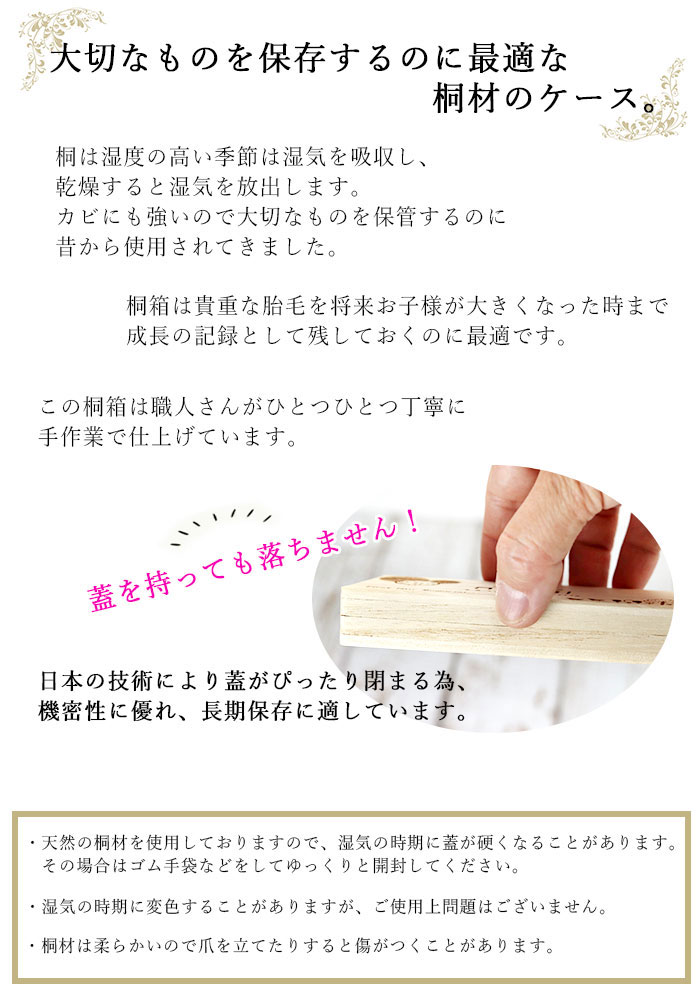 名入れ 胎毛ケース ファーストカット 桐箱 日本製 お名前 ネーム 入り 誕生日 身長 体重 プリンセス 電車 汽車 恐竜 かわいい 産毛 髪の毛 ファーストヘアー 保管 保存 記念 メモリアル 新生児 赤ちゃん 出産祝い ベビー 福袋 おせち用 正月 迎春