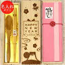 【SALE期間最大P28倍】 名入れ クリスマス お年賀 ひねり箸 1膳 スプーン セット 全3種 桐箱入り ギフト クリスマス お正月 年賀状 桐箱 彫刻 プ...