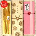 名入れ クリスマス お年賀 おやじ箸 全4種 23.5cm スプーン セット 桐箱入り ギフト クリスマス お正月 年賀状 桐箱 彫刻 プレゼント 贈り物 名前 なまえ ネーム 入り 箸 はし セット 祝い 記念品 まとめ買い