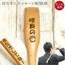 【クーポン配布中】 敬老の日 プレゼント 名入れ 孫の手 45cm 白木 ブナ 箱入り 【連名不可】 ...