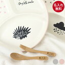 名入れ プレゼント 食洗機対応 電子レンジ対応 日本製 Mamma ランチプレートと名入れキッズスプーンフォークのセット 名前 ネーム 入り 食器 セット お皿...
