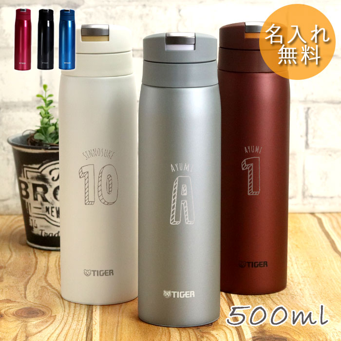 【クーポン配布中】 水筒 マグ 500ml 名入れ プレゼン