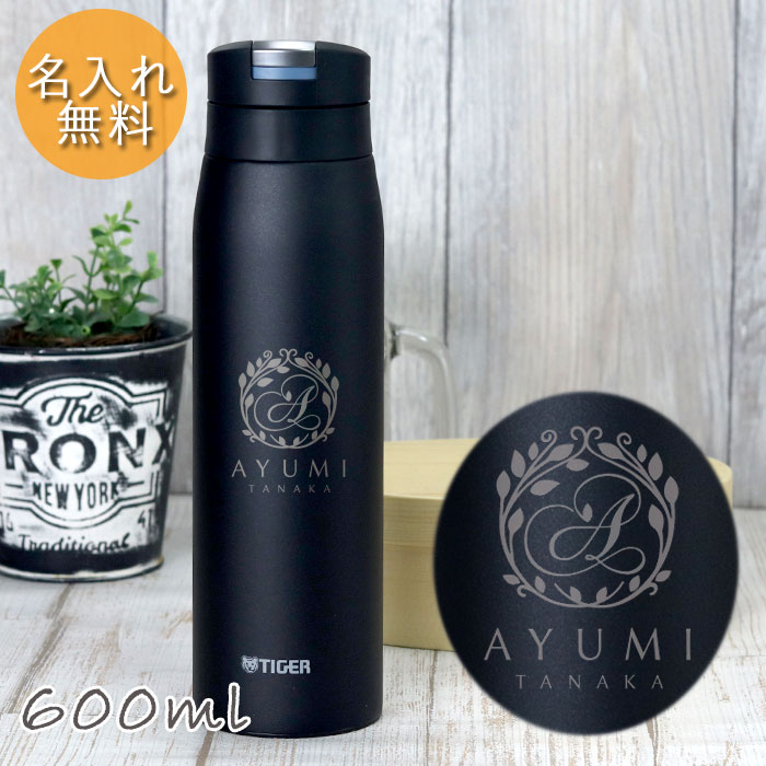 タイガー 水筒 【SALE期間最大P46倍】 水筒 マグ 600ml 名入れ ボトル タイガー ステンレスボトル サハラマグ 0.60L MCX-A602 箱入り 名前 ネーム 入り ボトル すいとう おしゃれ 会社 通勤 デスク スマート シンプル 大人 おとな 女性 マイボトル 軽い 記念品 母の日 ギフト