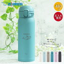 【SALE期間最大P28倍】 水筒 象印 シームレス 480ml 名入れ マグ ボトル ほぼ 500ml 手書き風デザイン ZOJIRUSHI 箱入り オフィス...