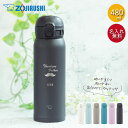 水筒 象印 シームレス 480ml 名入れ マグ ボトル ほぼ 500ml 父の日デザイン ZOJIRUSHI 箱入り オフィス 会社 スマート シンプル 大人...