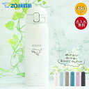 【SALE期間最大P28倍】 水筒 象印 シームレス 480ml 名入れ マグ ボトル ほぼ 500ml 恐竜デザイン ZOJIRUSHI 箱入り 小学生 中学...