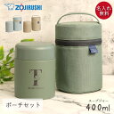 スープジャー 象印 400ml 名入れ ギフト 専用ポーチ セット シームレスせん 魔法瓶 保温 保冷 フラワーフォント 名前 ネーム 入り プレゼント ステン...