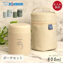 スープジャー 象印 400ml 名入れ ギフト 専用ポーチ セット シームレスせん 魔法瓶 保温 保冷 恐竜デザイン 名前 ネーム 入り プレゼント ステンレス...