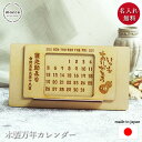敬老の日 ギフト 万年カレンダー 木製 卓上 選べるメッセージ デザイン オリジナル 名入れ mocca 敬老 おじいちゃん おばあちゃん プレゼント 贈り物 カレンダー インテリア 飾り メッセージ 記念品