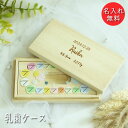 名入れ 木製 乳歯ケース 日付 プレート付き 歯 箱 木 桐箱 日本製 シンプルフォント お名前 なまえ ネーム 入り 誕生日 身長 体重 シンプル ベビー 子...