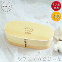 【ポイント5倍】 名入れ 曲げわっぱ 弁当箱 お弁当箱 キッズ スリム 1段 白木 430cc 間 仕切り ランチバンド付き しまえなが シマエナガ デザイン ...