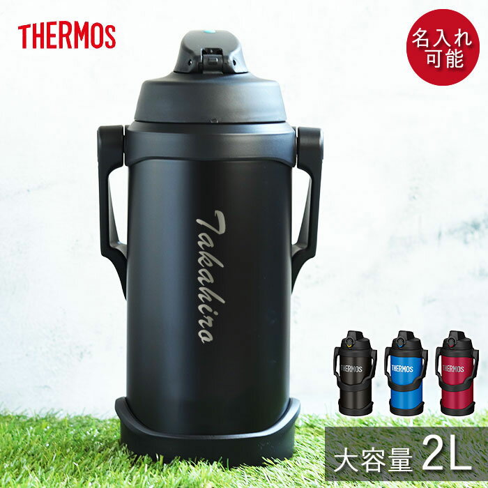 楽天市場】サーモス 水筒 2l(素材(キッチン用品)ステンレス 楽天市場】サーモス 水筒 2l(素材(キッチン用品)ステンレス