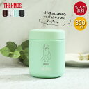 【SALE期間最大P28倍】 名入れ サーモス 真空断熱 スープジャー 300ml JBR-301 THERMOS 犬デザイン 箱入り ネーム 名前 入り 保温...