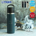 【2点購入で300円OFFクーポン】 名入れ タイガー 水筒 真空断熱 炭酸ボトル 480ml 食洗機対応 MKB-T048 手書き風デザイン マグボトル スク...