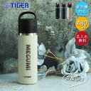 【SALE期間最大P28倍】 名入れ タイガー 水筒 真空断熱 炭酸ボトル 480ml 食洗機対応 MKB-T048 デザインフォント マグボトル スクリュー ...