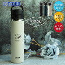 名入れ タイガー 水筒 真空断熱 炭酸ボトル 600ml 食洗機対応 MKB-T060 ねこデザイン マグボトル スクリュー 炭酸 ビール ハイボール 保温 保冷 男性 女性 ハンドル付き 軽い スリム アウトドア