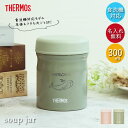 【7/19 20時~ 2点購入で300円OFFクーポン】 サーモス 真空断熱 スープジャー 300ml JEB-300 食洗機対応 箱入り 手書き風デザイン くすみカラー アースカラー THERMOS 保温 保冷 ランチ お弁当 スープ 弁当 塾弁 スープ用 シチュー用 味噌汁 保温容器