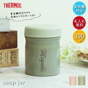 【7/19 20時~ 2点購入で300円OFFクーポン】 サーモス 真空断熱 スープジャー 300ml JEB-300 食洗機対応 箱入り シンプルフォント くすみカラー アースカラー THERMOS 保温 保冷 ランチ お弁当 シンプル かわいい おしゃれ スープ 弁当 塾弁 スープ用 シチュー用