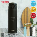 【2点購入で300円OFFクーポン】 名入れ サーモス 水筒 0.5L 真空断熱ケータイマグ 500ml 食洗機対応 JOK-500 手書き風デザイン 保温 保...