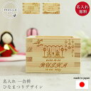 枡 初節句 名前 札 名入れ ます 檜 1合枡 単品 日本製 女の子 mocca 国産 枡 ひのき ヒノキ 東濃ひのき おしゃれ かわいい ひなまつり ひな祭り 酒器 マス 酒 和食器 お祝い 祝い 新生活 母の日