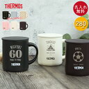 【クーポン配布中】 名入れ ギフト マグカップ 保温 蓋付き サーモス 真空断熱マグカップ 280ml 箱入り 酒器 焼酎 お酒 ビール 晩酌 お父さん マーク...