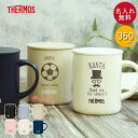 【クーポン配布中】 名入れ ギフト マグカップ 保温 蓋付き サーモス 真空断熱マグカップ 350ml 箱入り 酒器 焼酎 お酒 ビール 晩酌 お父さん マーク...