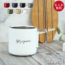 名入れ マグカップ サーモマグ Zalatto 折りたたみ ステンレス マグカップ 330ml 箱入り 保温 保冷 シンプルフォント サーモ ステンレスマグカッ...