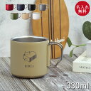 名入れ マグカップ サーモマグ Zalatto 折りたたみ ステンレス マグカップ 330ml 箱入り 保温 保冷 ねこデザイン サーモ ステンレスマグカップ ...