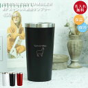 【20%OFFタイムセール】 タンブラー 名入れ MIP ステンレス 断熱タンブラー 450ml 箱入り 手書き風デザイン 還暦 祝い 赤 保温 保冷 コーヒー ビール 誕生日 プレゼント 記念品