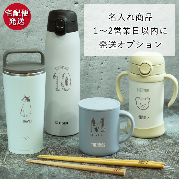 漆器かりん本舗 夫婦箸 【SALE期間最大P46倍】 名入れ 商品 オプション お急ぎ 1~2日で発送 ※名入れ商品と一緒に注文してください※ 即納 水筒 ボトル スープジャー マグカップ 箸 プレゼント ギフト 贈り物 母の日 ギフト