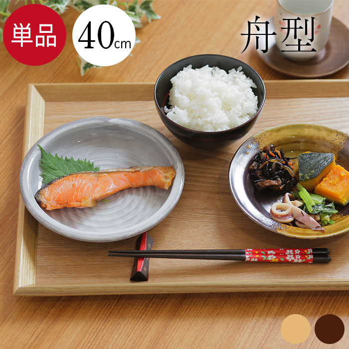 トレー 木製 舟型 大 40×30cm 茶 白木 長角盆 単品 お盆 トレー 木製 北欧風 カフェ おしゃれ トレイ 木のトレー 膳 盆 ランチョンマット キッチン 和風 洋風 スタッキング トレー 重ねやすい 重なる 父の日 プレゼント 実用的