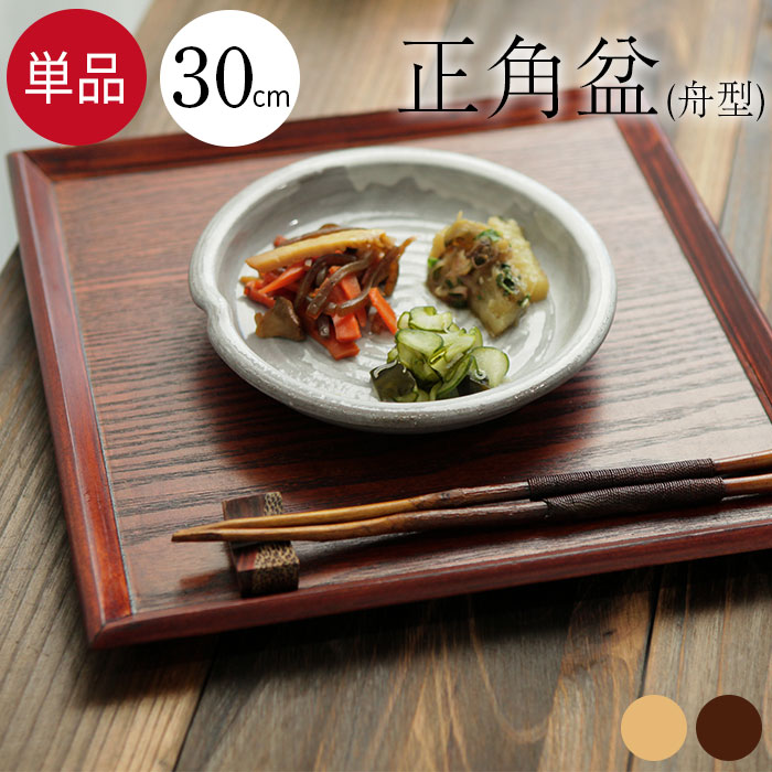 楽天市場】角盆(お盆・トレー|配膳用品・キッチンファブリック 楽天市場】角盆(お盆・トレー|配膳用品・キッチンファブリック