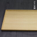 トレー お盆 木製 松屋漆器 タモ ナチュラル 長角盆 14寸 約42.5×30.3cm北欧 おしゃれ トレイ カフェ ウッド タモ ナチュラル 白木 スタッキ...