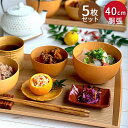 木製 ナチュラルトレー 胴張お盆 大 5枚セット 40×27cm おしゃれ 北欧 トレイ 木のトレー 膳 盆 会席膳 ランチョンマット キッチン 和風 洋風 ス...