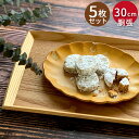 トレー 木製 おしゃれ 北欧 ナチュラルトレー 胴張 お盆 小 5枚セット 30×20cm トレイ 木のトレー カフェ 膳 盆 会席膳 ランチョンマット キッチン 和風 洋風 スタッキング トレー 重ねやすい 重なる