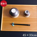 トレー お盆 木製 長角盆 超特大 45×33cm 茶 白木 訳あり トレイ 長方形 大き目 大きい ランチョンマット お盆 ナチュラル 業務用トレー 家庭用 ...