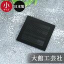大館 工芸社 秋田杉 日本製 国産 コースター 小 箱入り おしゃれ かわいい 木製 キッチン 雑貨 和 和風 和雑貨 茶托 茶たく お茶 湯呑 受け皿 おもてなし