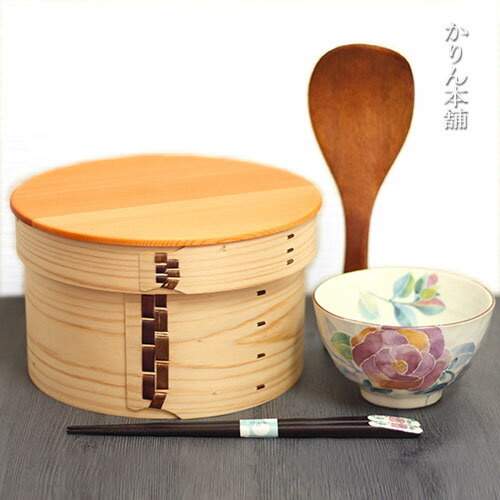 楽天弁当箱＆キッチン 漆器かりん本舗【SALE期間最大P46倍】 おひつ 木製 小 約3.5合 18cm ひのき 曲げわっぱ お櫃 木製 日本製 おしゃれ 国産 国産曲げ まげ わっぱ マゲワッパ 送料無料 お母さん プレゼント 母の日 ギフト