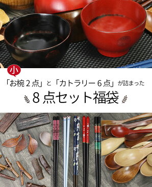 木のお椀 ウェーブ椀 木製汁椀 木目5客セット