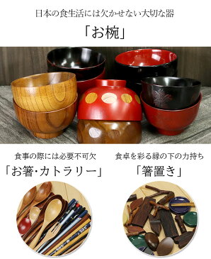 木のお椀 ウェーブ椀 木製汁椀 木目5客セット