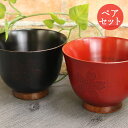 お椀 木製 汁椀 桜柄おかゆ椀 赤 黒 ペアセット おわん 椀 木 食器 おしゃれ かわいい 和 和食器 和風 家庭用 来客用 業務用 漆器 食器 桜 味噌汁椀...
