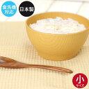 お椀 ボウル 電子レンジ対応 食洗機対応 日本製 国産 欅木目ボウル 小 ナチュラル 汁椀 カフェ食器 木目 割れない Nature 食器 おしゃれ かわいい ...