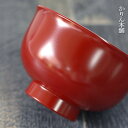 【SALE期間最大P28倍】 お椀 食洗機対応 汁椀 茜朱 千鳥汁椀 越前漆器 おしゃれ
