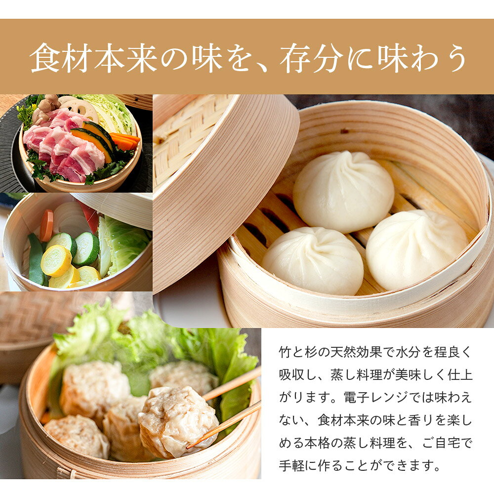 【8/4 20時〜全品ポイント10〜20倍】 せいろ 蒸し器 木製 杉 竹 中華せいろ ふた 本体 バラ売り 別売り 15cm 18cm 21cm 24cm セイロ 蒸篭 フタ付きセット おしゃれ かわいい 蒸しかご 蒸し器 蒸籠 天然木 杉 竹 調理器 蒸し野菜 蒸し料理 小籠包 焼売 肉まん 50key karinhonpo2951-10011028 弁当箱&キッチン 漆器かりん本舗 サンプル画像3